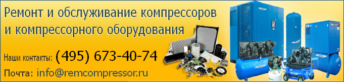 Модели компрессоров Модели компрессоров