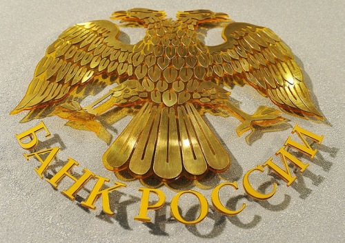 Что такое центробанк и зачем он нужен?