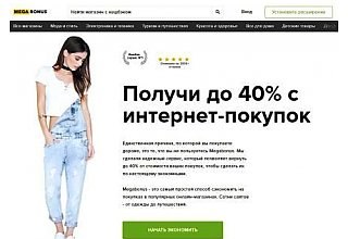 Кешбек-сервис Megabonus подготовил революцию